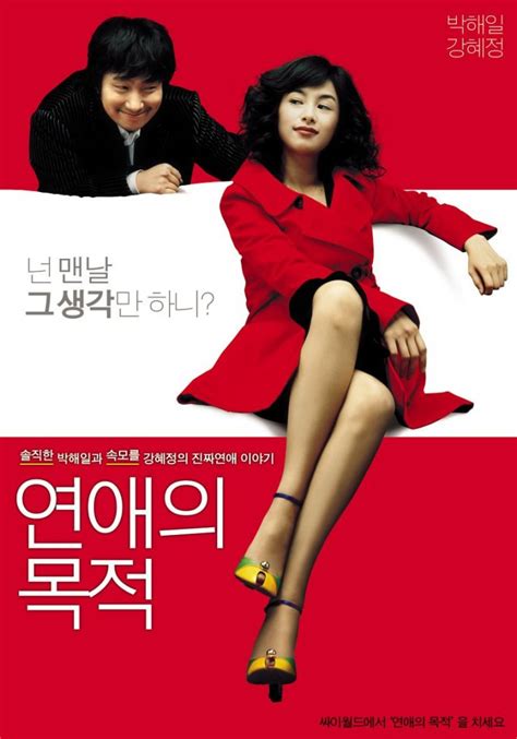 Rules of dating korean movie